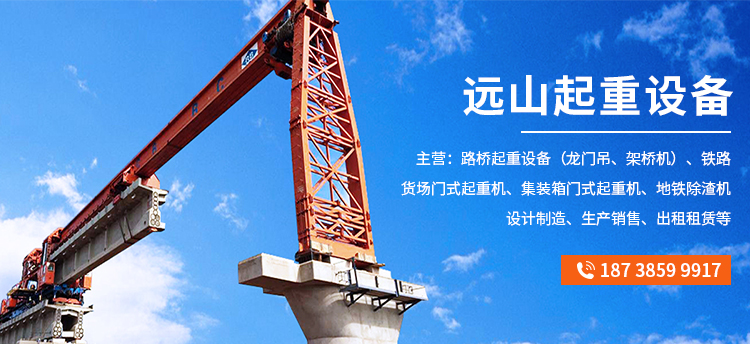 龍門(mén)吊廠家